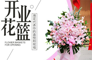 山东烟台蓬莱市登州街道花篮配送
