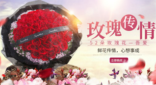 山东烟台蓬莱市登州街道鲜花速递